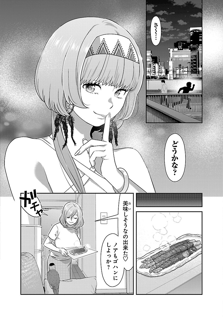 MY ABSOLUTE YOUTHFULNESS IN SUMMER - raw - Chapter 44 - https://jpdd.ccdd.to/JPDD/myabsoluteyouthfulnessinsummer/440000/ki324c5u5lr.png