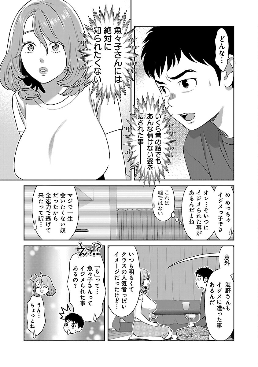 MY ABSOLUTE YOUTHFULNESS IN SUMMER - raw - Chapter 44 - https://jpdd.ccdd.to/JPDD/myabsoluteyouthfulnessinsummer/440000/kv2b1asrfsp.png