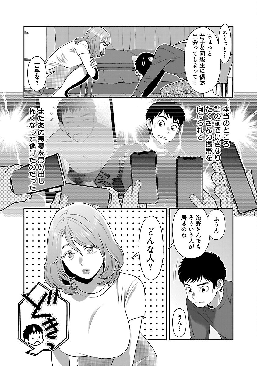 MY ABSOLUTE YOUTHFULNESS IN SUMMER - raw - Chapter 44 - https://jpdd.ccdd.to/JPDD/myabsoluteyouthfulnessinsummer/440000/kvcmcxxv51n.png
