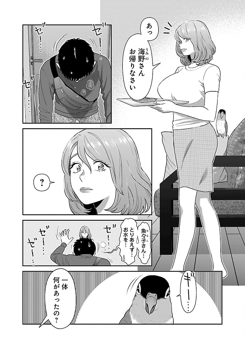 MY ABSOLUTE YOUTHFULNESS IN SUMMER - raw - Chapter 44 - https://jpdd.ccdd.to/JPDD/myabsoluteyouthfulnessinsummer/440000/l0oc5rbsj15.png