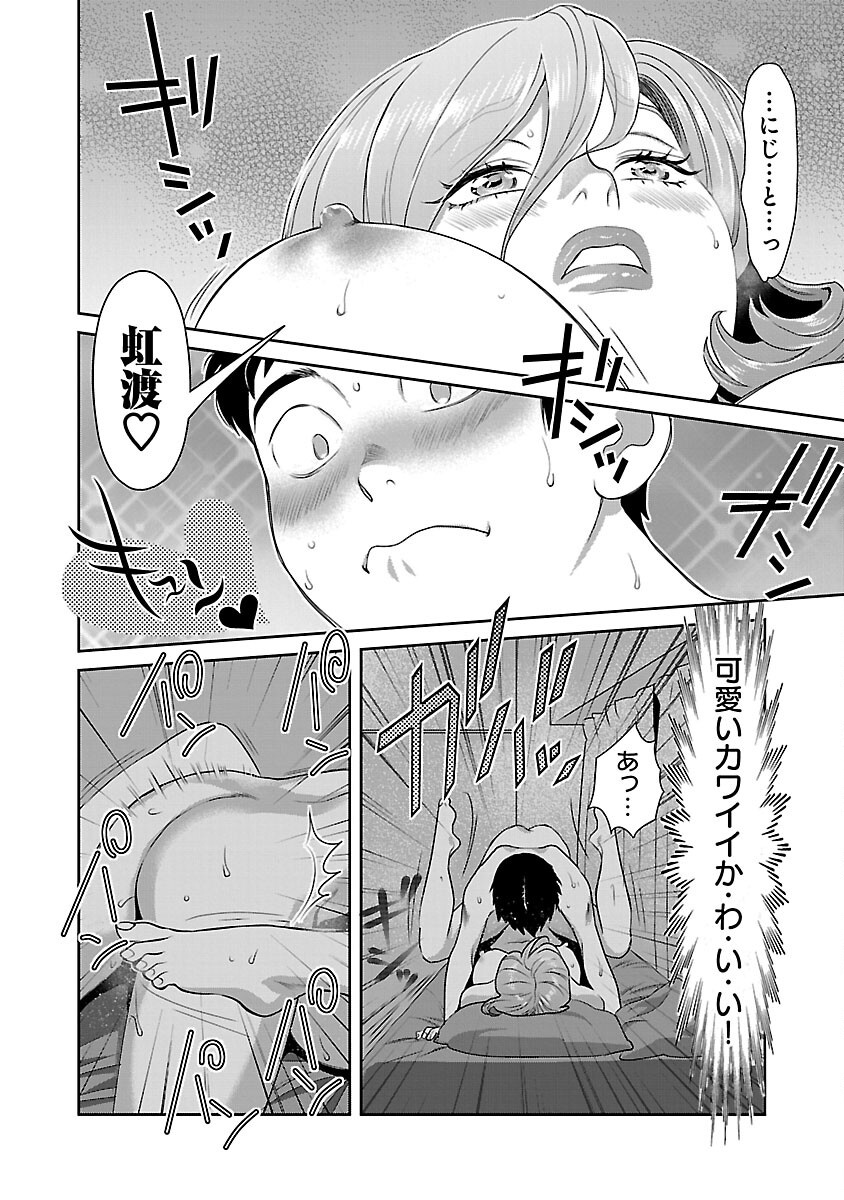MY ABSOLUTE YOUTHFULNESS IN SUMMER - raw - Chapter 44 - https://jpdd.ccdd.to/JPDD/myabsoluteyouthfulnessinsummer/440000/pearmeavxus.png