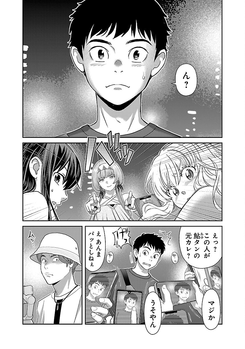 MY ABSOLUTE YOUTHFULNESS IN SUMMER - raw - Chapter 44 - https://jpdd.ccdd.to/JPDD/myabsoluteyouthfulnessinsummer/440000/tois1xzrvxu.png