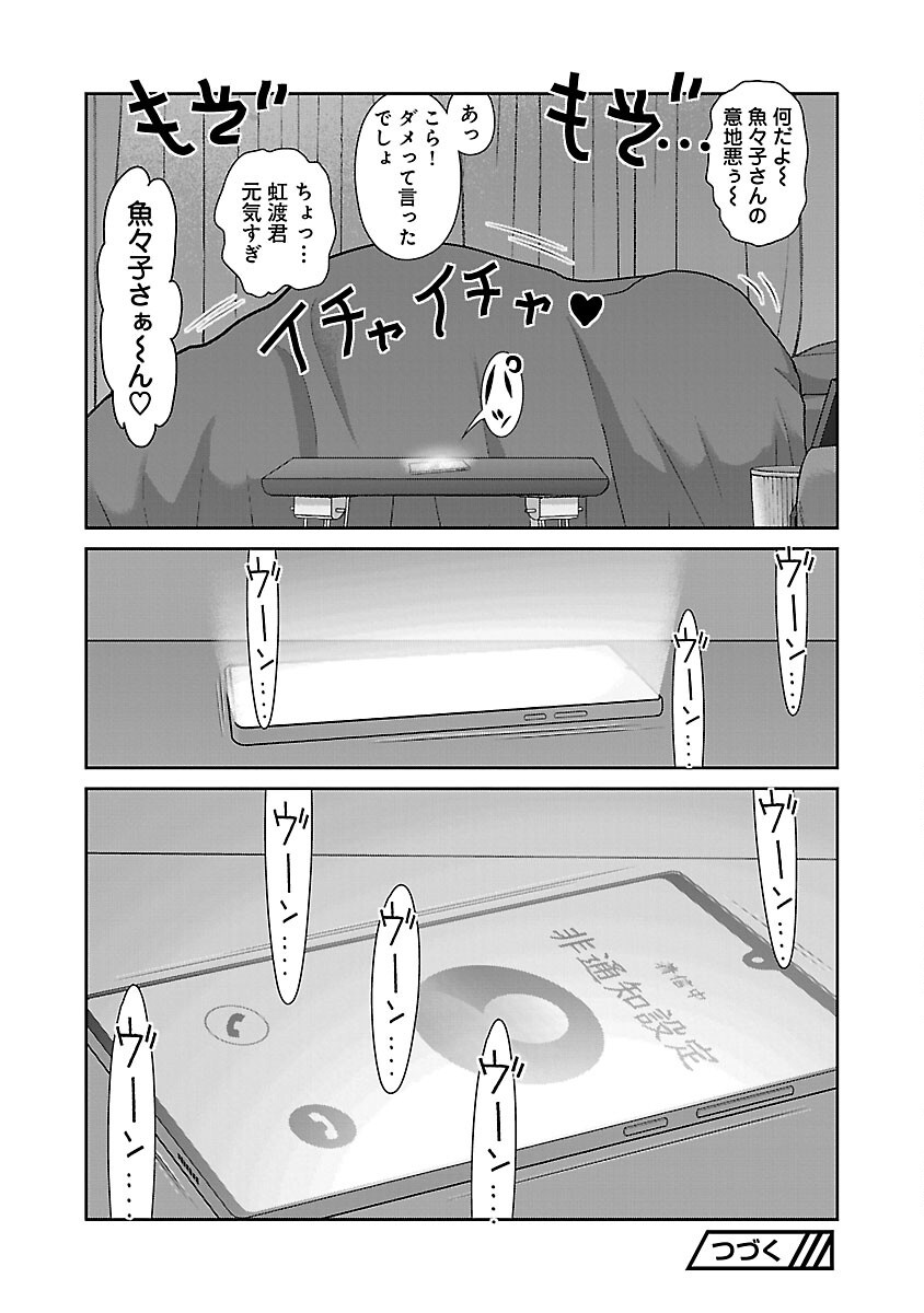 MY ABSOLUTE YOUTHFULNESS IN SUMMER - raw - Chapter 44 - https://jpdd.ccdd.to/JPDD/myabsoluteyouthfulnessinsummer/440000/uz2in1q2e3c.png