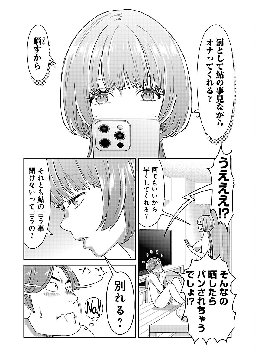 MY ABSOLUTE YOUTHFULNESS IN SUMMER - raw - Chapter 45 - https://jpdd.ccdd.to/JPDD/myabsoluteyouthfulnessinsummer/450000/fupi44uvkgc.png