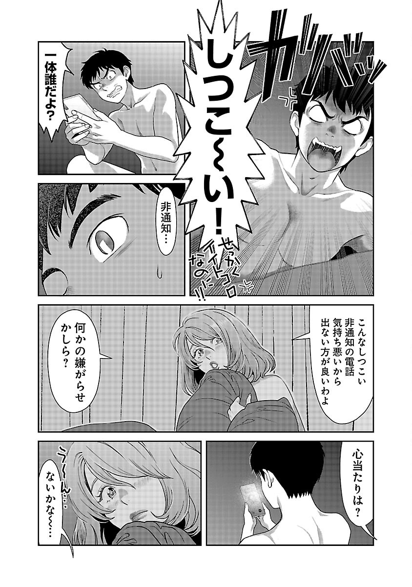 MY ABSOLUTE YOUTHFULNESS IN SUMMER - raw - Chapter 45 - https://jpdd.ccdd.to/JPDD/myabsoluteyouthfulnessinsummer/450000/fuvgsmsixgo.png