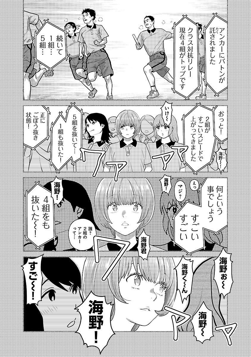 MY ABSOLUTE YOUTHFULNESS IN SUMMER - raw - Chapter 45 - https://jpdd.ccdd.to/JPDD/myabsoluteyouthfulnessinsummer/450000/lgvin3txez2.png