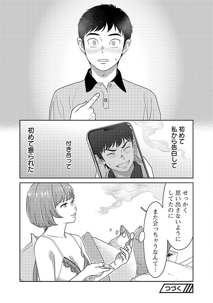 MY ABSOLUTE YOUTHFULNESS IN SUMMER - raw - Chapter 45 - https://jpdd.ccdd.to/JPDD/myabsoluteyouthfulnessinsummer/450000/n0vprczhujy.png