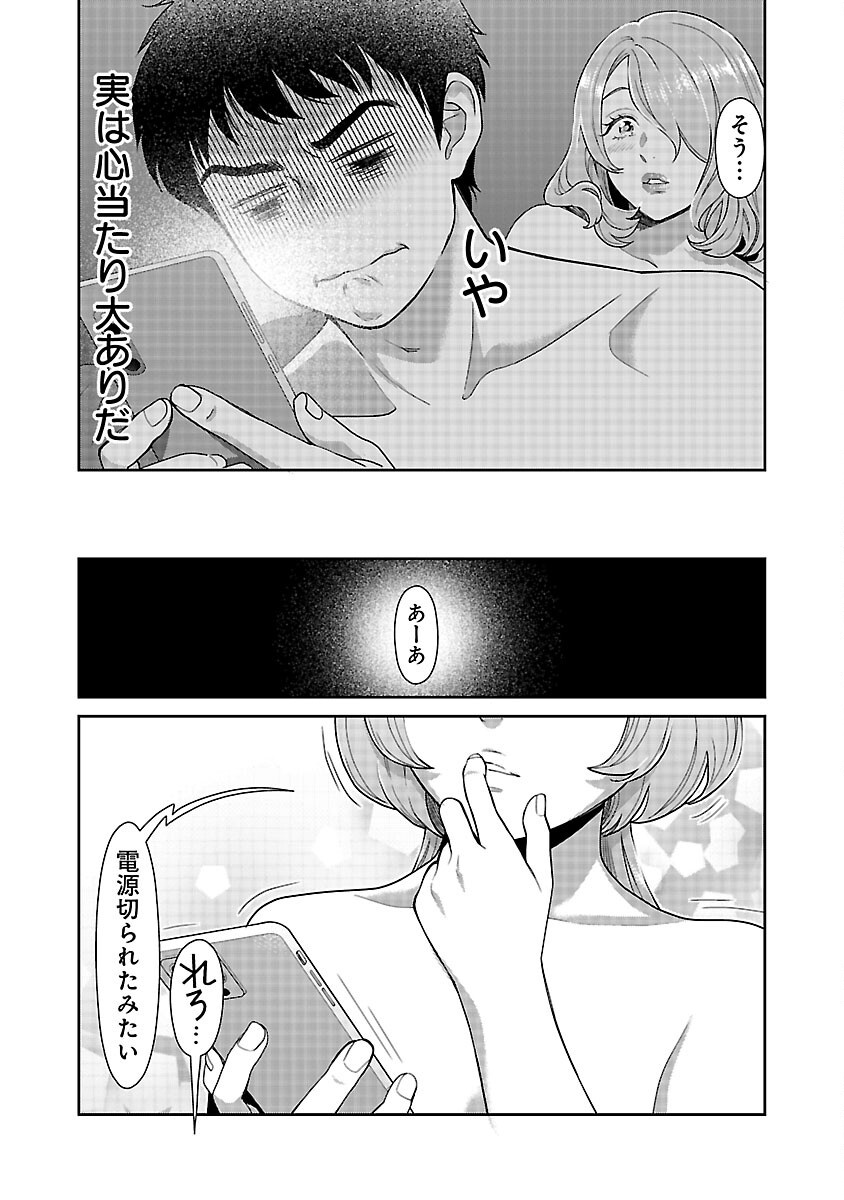 MY ABSOLUTE YOUTHFULNESS IN SUMMER - raw - Chapter 45 - https://jpdd.ccdd.to/JPDD/myabsoluteyouthfulnessinsummer/450000/o1v3khpajyy.png