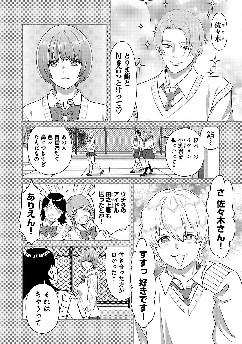MY ABSOLUTE YOUTHFULNESS IN SUMMER - raw - Chapter 45 - https://jpdd.ccdd.to/JPDD/myabsoluteyouthfulnessinsummer/450000/ou1sssdax4v.png