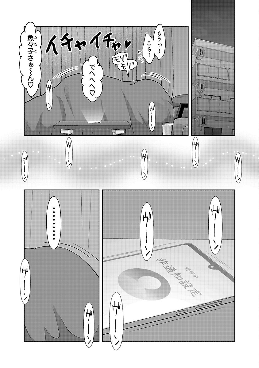 MY ABSOLUTE YOUTHFULNESS IN SUMMER - raw - Chapter 45 - https://jpdd.ccdd.to/JPDD/myabsoluteyouthfulnessinsummer/450000/pfdhyb35haw.png