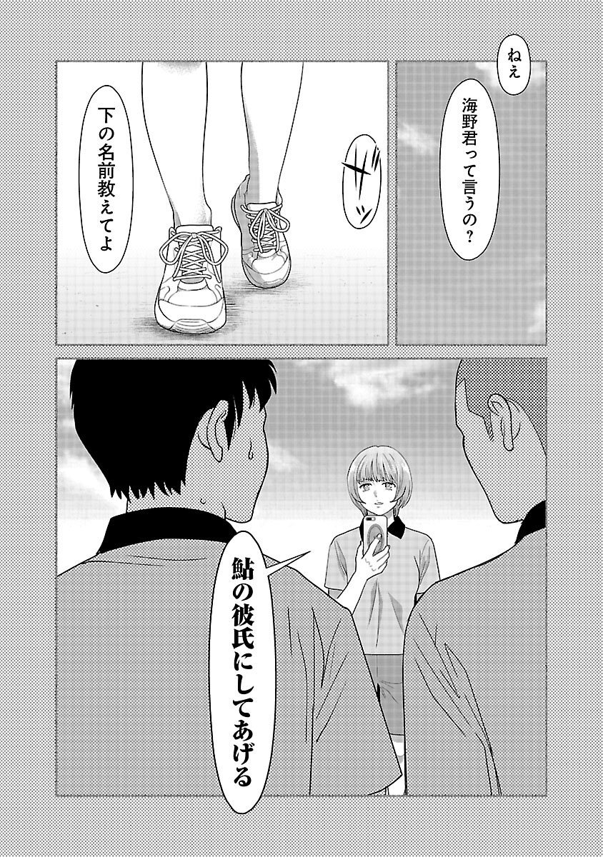 MY ABSOLUTE YOUTHFULNESS IN SUMMER - raw - Chapter 45 - https://jpdd.ccdd.to/JPDD/myabsoluteyouthfulnessinsummer/450000/rwa0ie1kgya.png