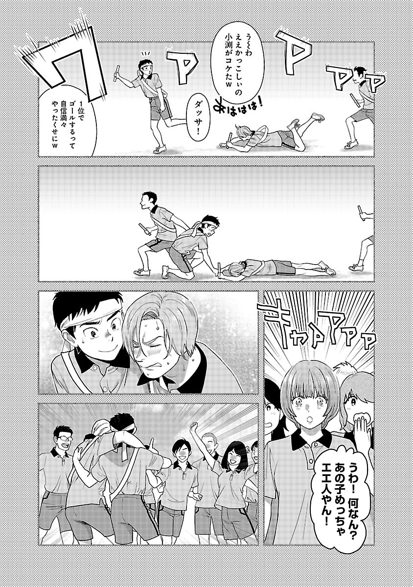 MY ABSOLUTE YOUTHFULNESS IN SUMMER - raw - Chapter 45 - https://jpdd.ccdd.to/JPDD/myabsoluteyouthfulnessinsummer/450000/s3gldbeypmm.png