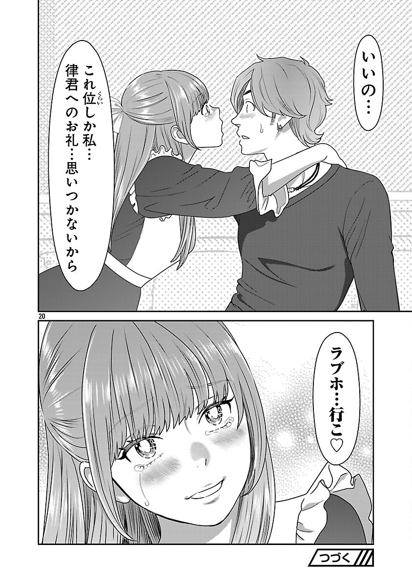 MY ABSOLUTE YOUTHFULNESS IN SUMMER - raw - Chapter 46 - https://jpdd.ccdd.to/JPDD/myabsoluteyouthfulnessinsummer/460000/1bazdgriyps.png