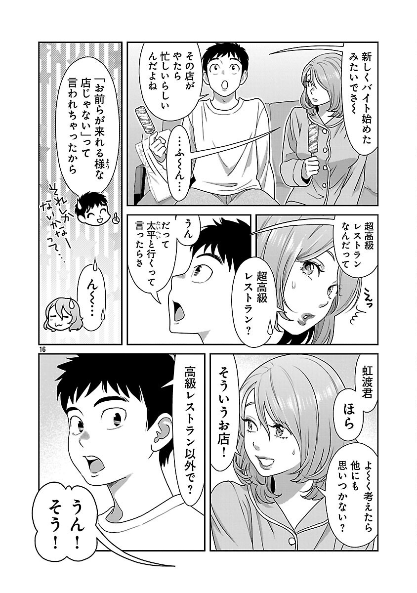 MY ABSOLUTE YOUTHFULNESS IN SUMMER - raw - Chapter 46 - https://jpdd.ccdd.to/JPDD/myabsoluteyouthfulnessinsummer/460000/2itf1dn3ao5.png