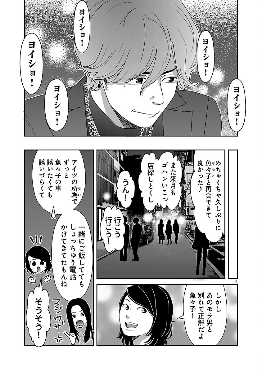 MY ABSOLUTE YOUTHFULNESS IN SUMMER - raw - Chapter 46 - https://jpdd.ccdd.to/JPDD/myabsoluteyouthfulnessinsummer/460000/4zssf2mdgop.png