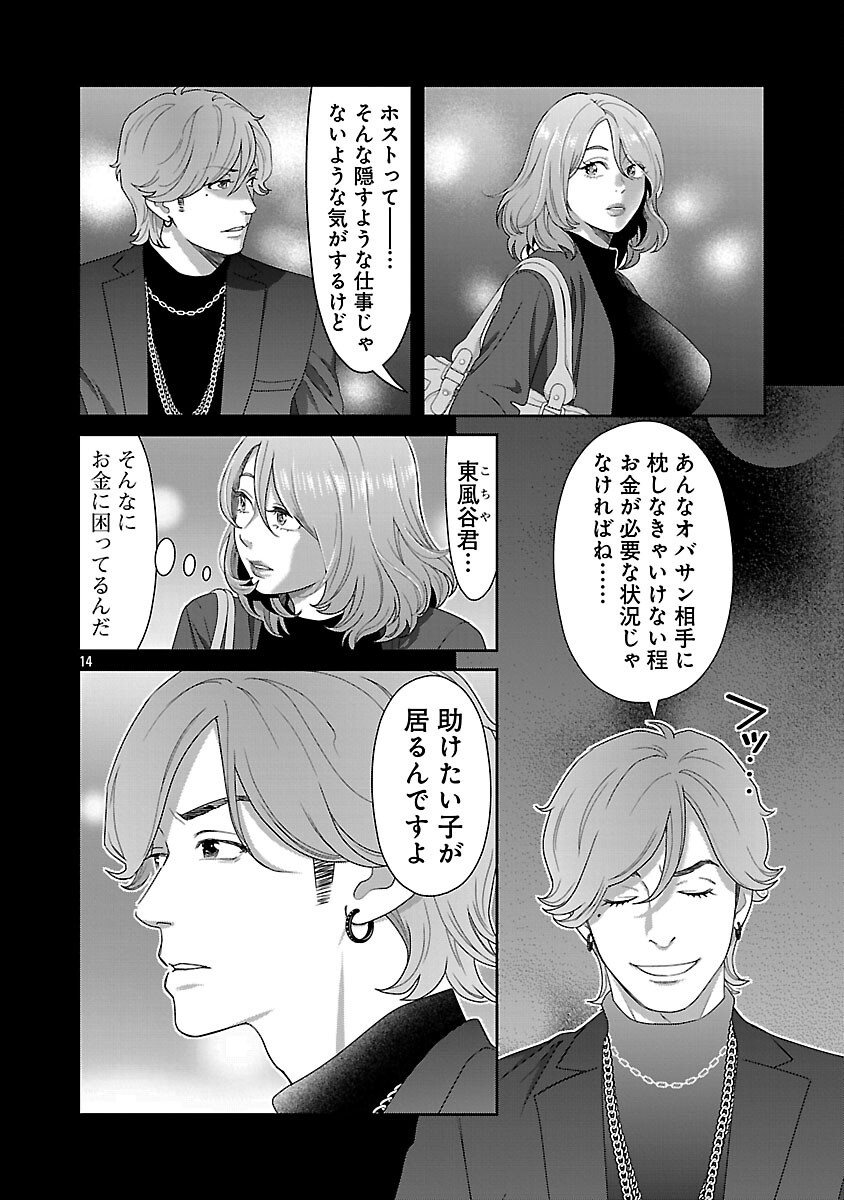MY ABSOLUTE YOUTHFULNESS IN SUMMER - raw - Chapter 46 - https://jpdd.ccdd.to/JPDD/myabsoluteyouthfulnessinsummer/460000/5oomq4nu34n.png