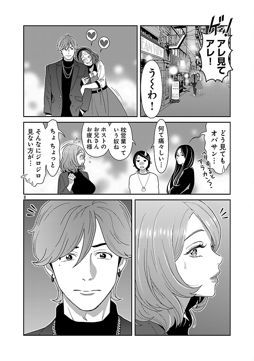 MY ABSOLUTE YOUTHFULNESS IN SUMMER - raw - Chapter 46 - https://jpdd.ccdd.to/JPDD/myabsoluteyouthfulnessinsummer/460000/cvmikq1tzae.png