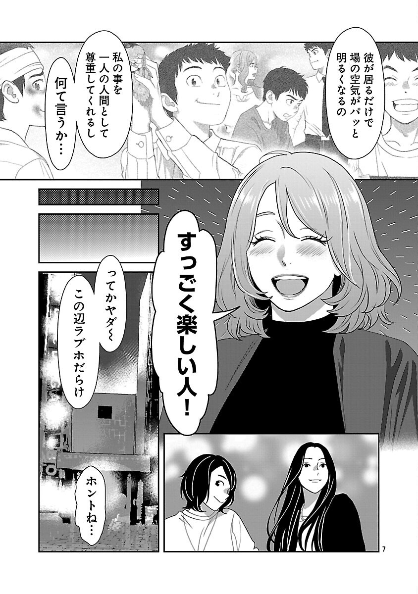 MY ABSOLUTE YOUTHFULNESS IN SUMMER - raw - Chapter 46 - https://jpdd.ccdd.to/JPDD/myabsoluteyouthfulnessinsummer/460000/gcizozhzxpe.png