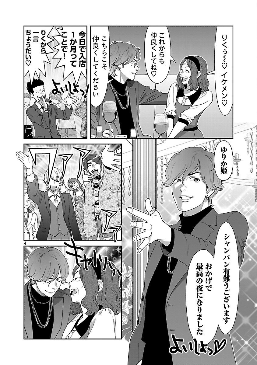 MY ABSOLUTE YOUTHFULNESS IN SUMMER - raw - Chapter 46 - https://jpdd.ccdd.to/JPDD/myabsoluteyouthfulnessinsummer/460000/gru1eohto0s.png