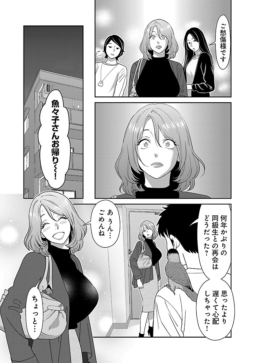 MY ABSOLUTE YOUTHFULNESS IN SUMMER - raw - Chapter 46 - https://jpdd.ccdd.to/JPDD/myabsoluteyouthfulnessinsummer/460000/klbi5mgzy20.png