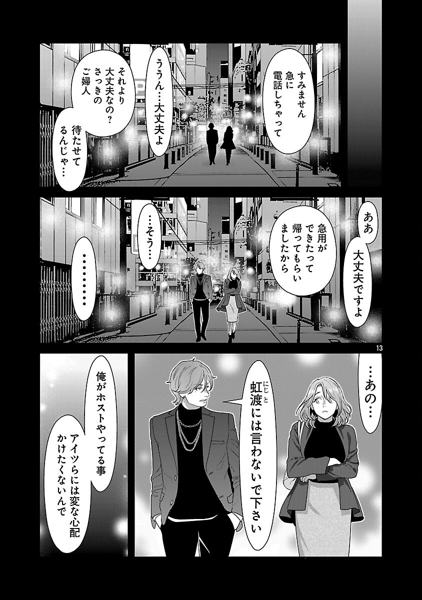 MY ABSOLUTE YOUTHFULNESS IN SUMMER - raw - Chapter 46 - https://jpdd.ccdd.to/JPDD/myabsoluteyouthfulnessinsummer/460000/liosndszqfi.png