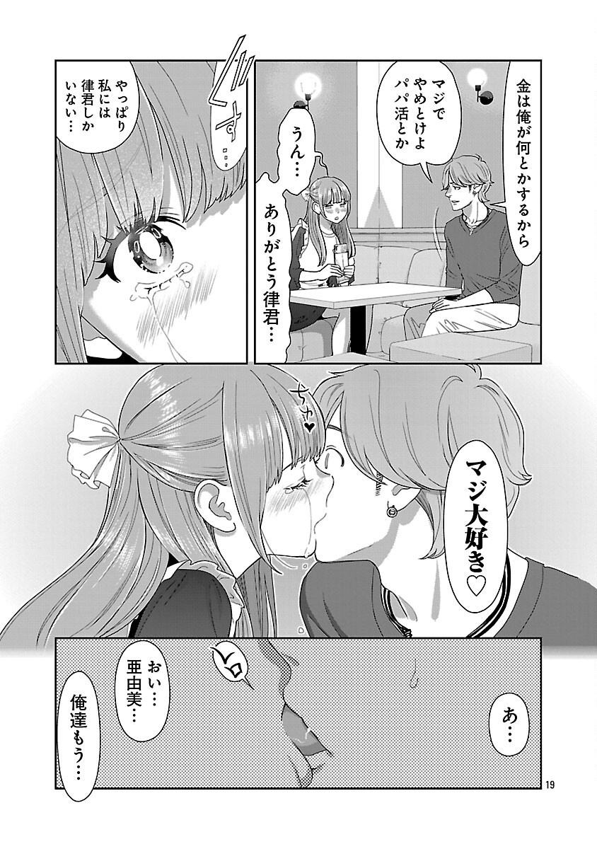 MY ABSOLUTE YOUTHFULNESS IN SUMMER - raw - Chapter 46 - https://jpdd.ccdd.to/JPDD/myabsoluteyouthfulnessinsummer/460000/pnwwgl2twry.png