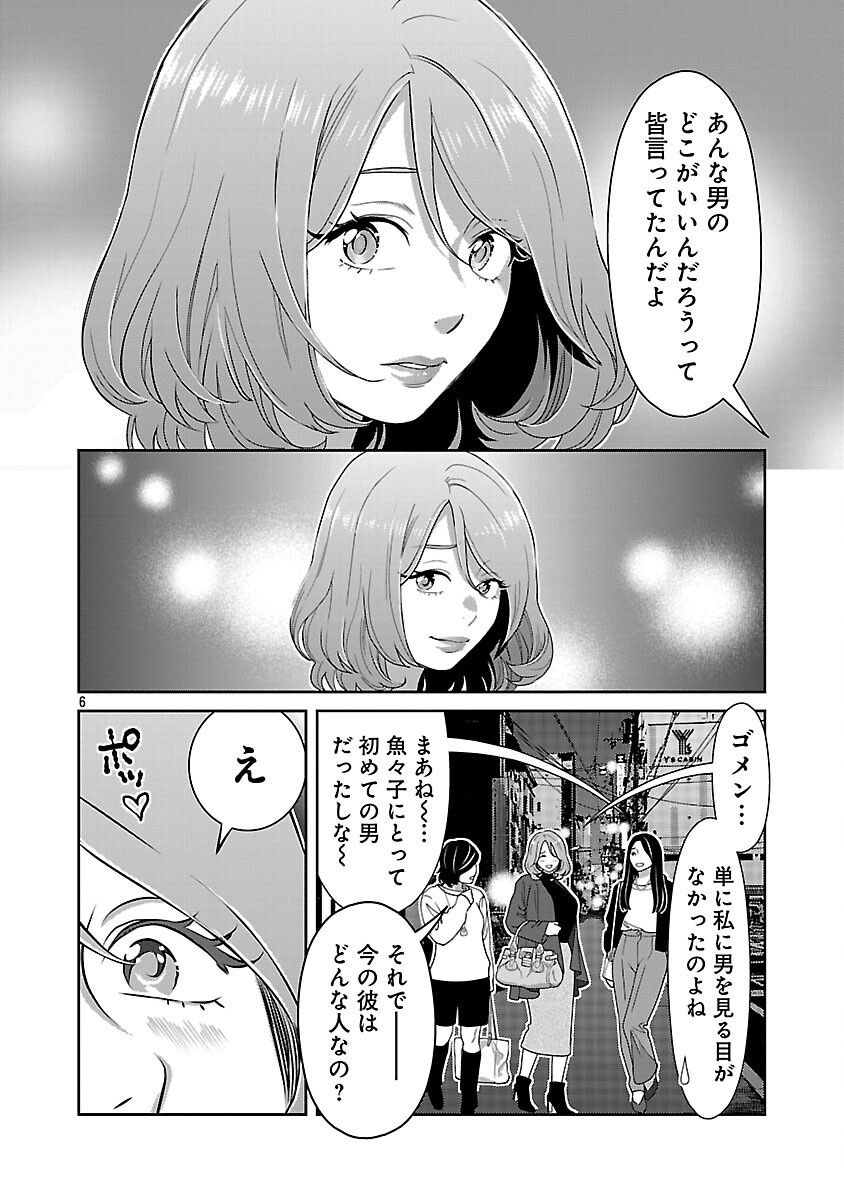 MY ABSOLUTE YOUTHFULNESS IN SUMMER - raw - Chapter 46 - https://jpdd.ccdd.to/JPDD/myabsoluteyouthfulnessinsummer/460000/sr1pjuvtikl.png