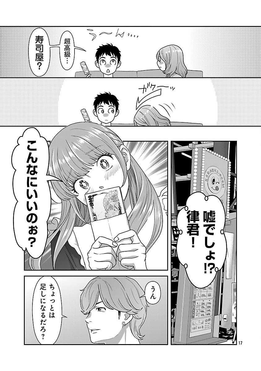 MY ABSOLUTE YOUTHFULNESS IN SUMMER - raw - Chapter 46 - https://jpdd.ccdd.to/JPDD/myabsoluteyouthfulnessinsummer/460000/tnvw40o1e0n.png