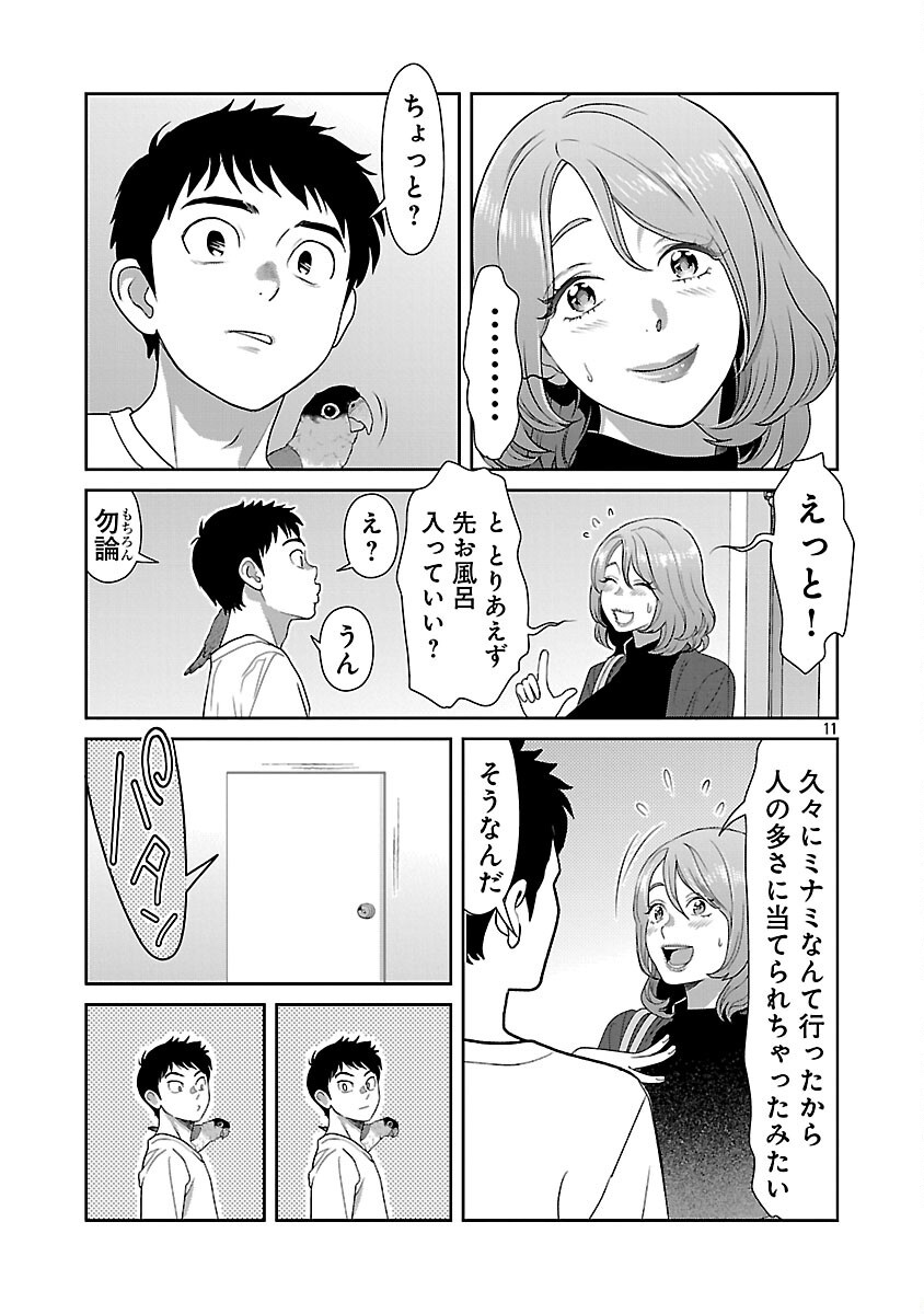 MY ABSOLUTE YOUTHFULNESS IN SUMMER - raw - Chapter 46 - https://jpdd.ccdd.to/JPDD/myabsoluteyouthfulnessinsummer/460000/u254zpcfrys.png