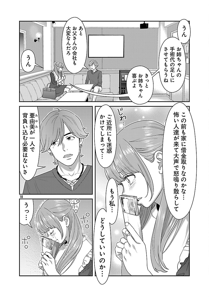 MY ABSOLUTE YOUTHFULNESS IN SUMMER - raw - Chapter 46 - https://jpdd.ccdd.to/JPDD/myabsoluteyouthfulnessinsummer/460000/z4kaylri1zp.png