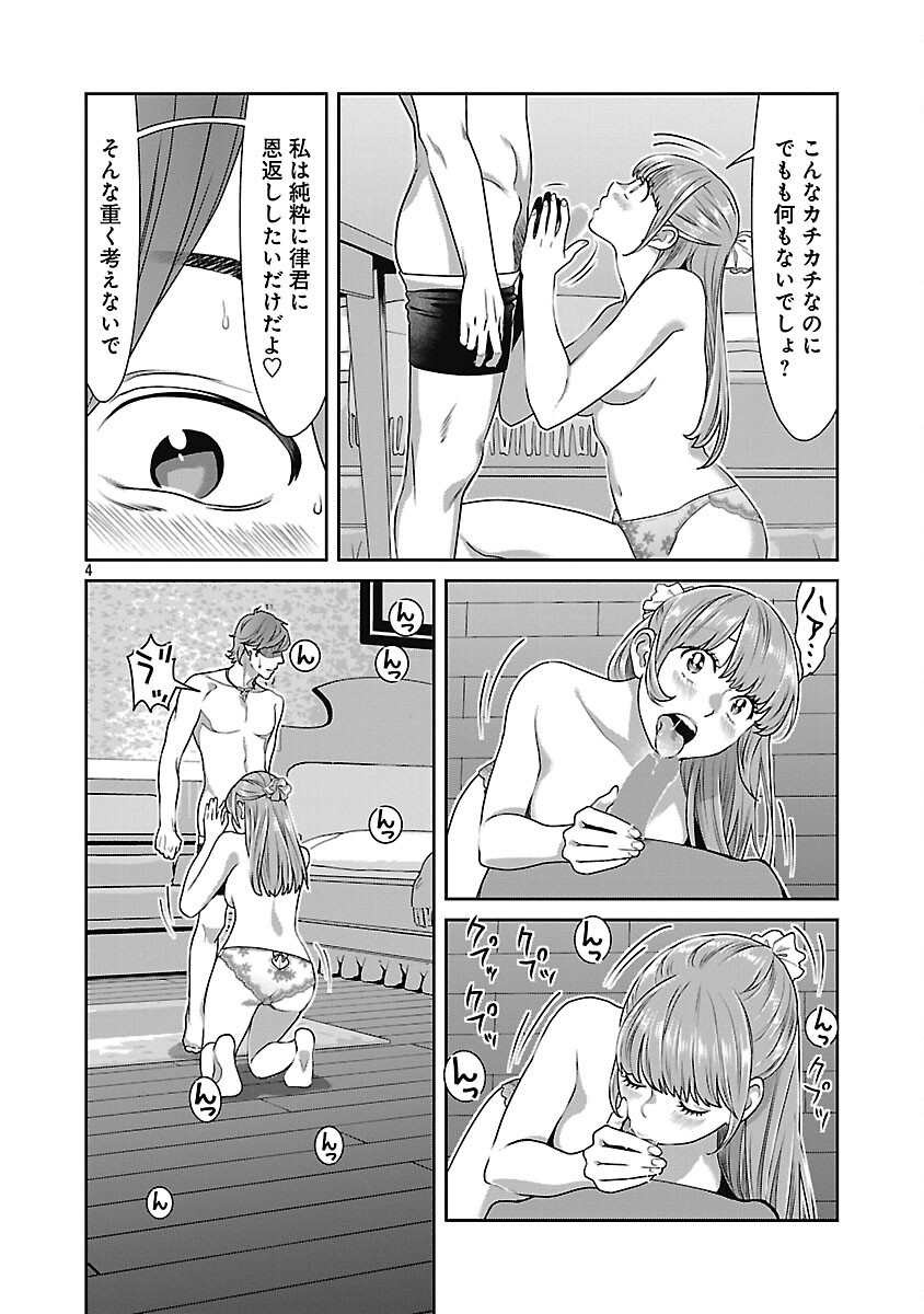 MY ABSOLUTE YOUTHFULNESS IN SUMMER - raw - Chapter 47 - https://jpdd.ccdd.to/JPDD/myabsoluteyouthfulnessinsummer/470000/21r3txnhyjl.png
