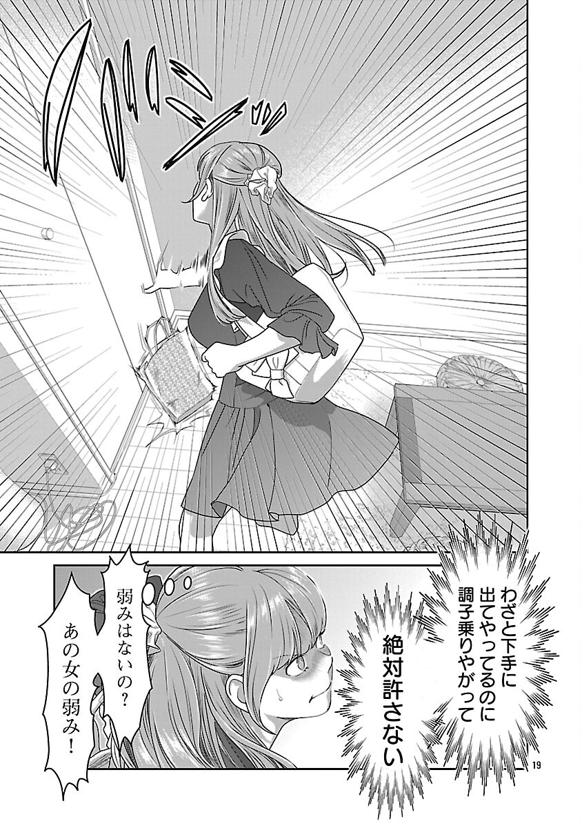 MY ABSOLUTE YOUTHFULNESS IN SUMMER - raw - Chapter 47 - https://jpdd.ccdd.to/JPDD/myabsoluteyouthfulnessinsummer/470000/3iglctk1eoo.png
