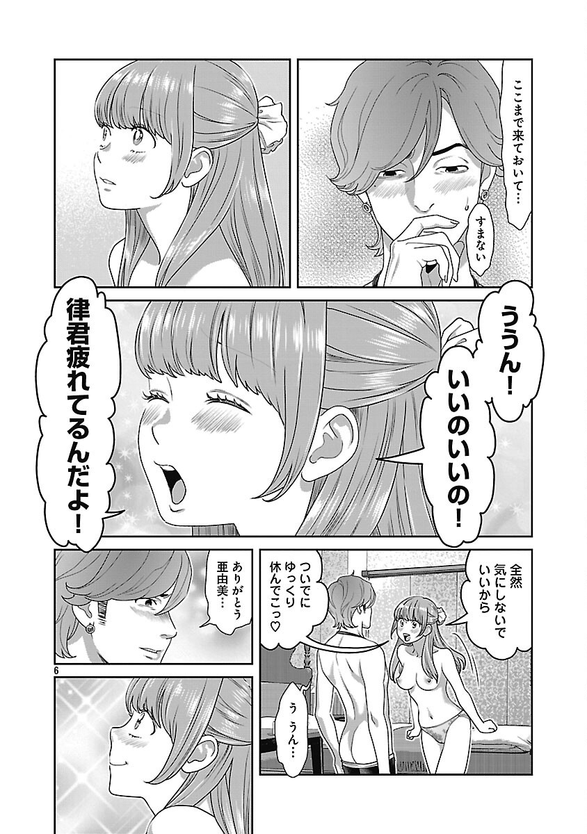 MY ABSOLUTE YOUTHFULNESS IN SUMMER - raw - Chapter 47 - https://jpdd.ccdd.to/JPDD/myabsoluteyouthfulnessinsummer/470000/api2b1zcppe.png