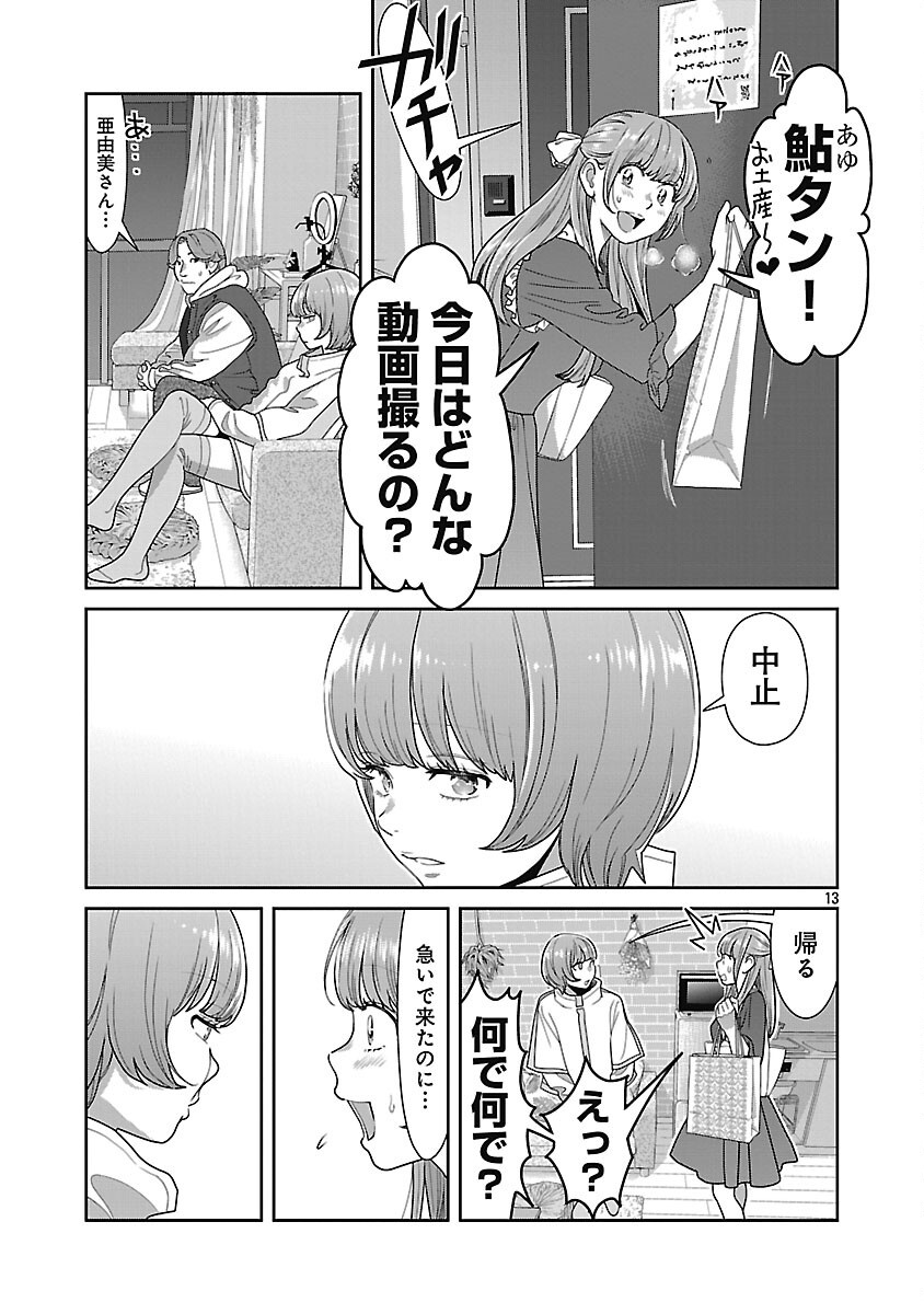 MY ABSOLUTE YOUTHFULNESS IN SUMMER - raw - Chapter 47 - https://jpdd.ccdd.to/JPDD/myabsoluteyouthfulnessinsummer/470000/d0vgf1pbrls.png