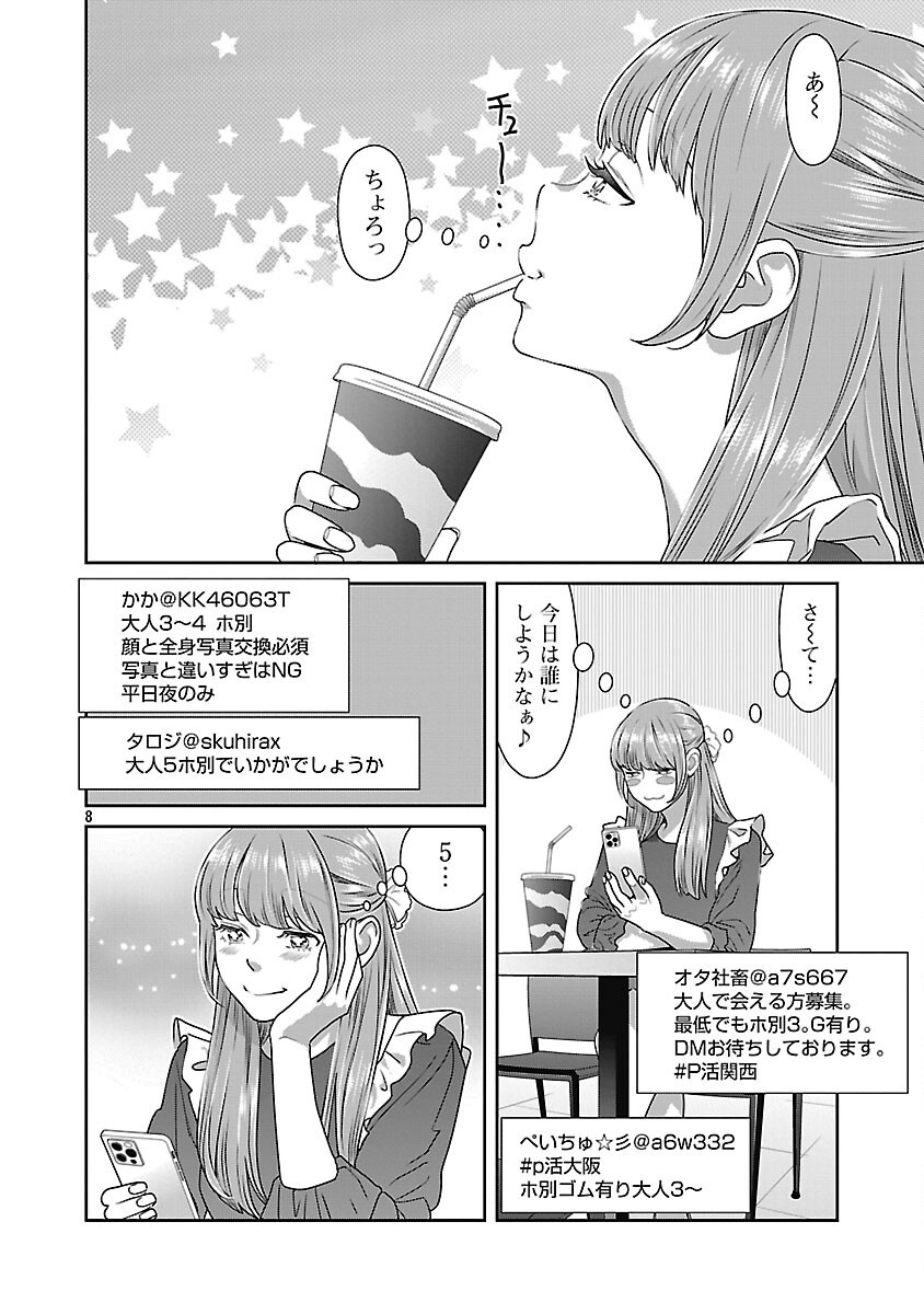 MY ABSOLUTE YOUTHFULNESS IN SUMMER - raw - Chapter 47 - https://jpdd.ccdd.to/JPDD/myabsoluteyouthfulnessinsummer/470000/gcmoeonmzcp.png