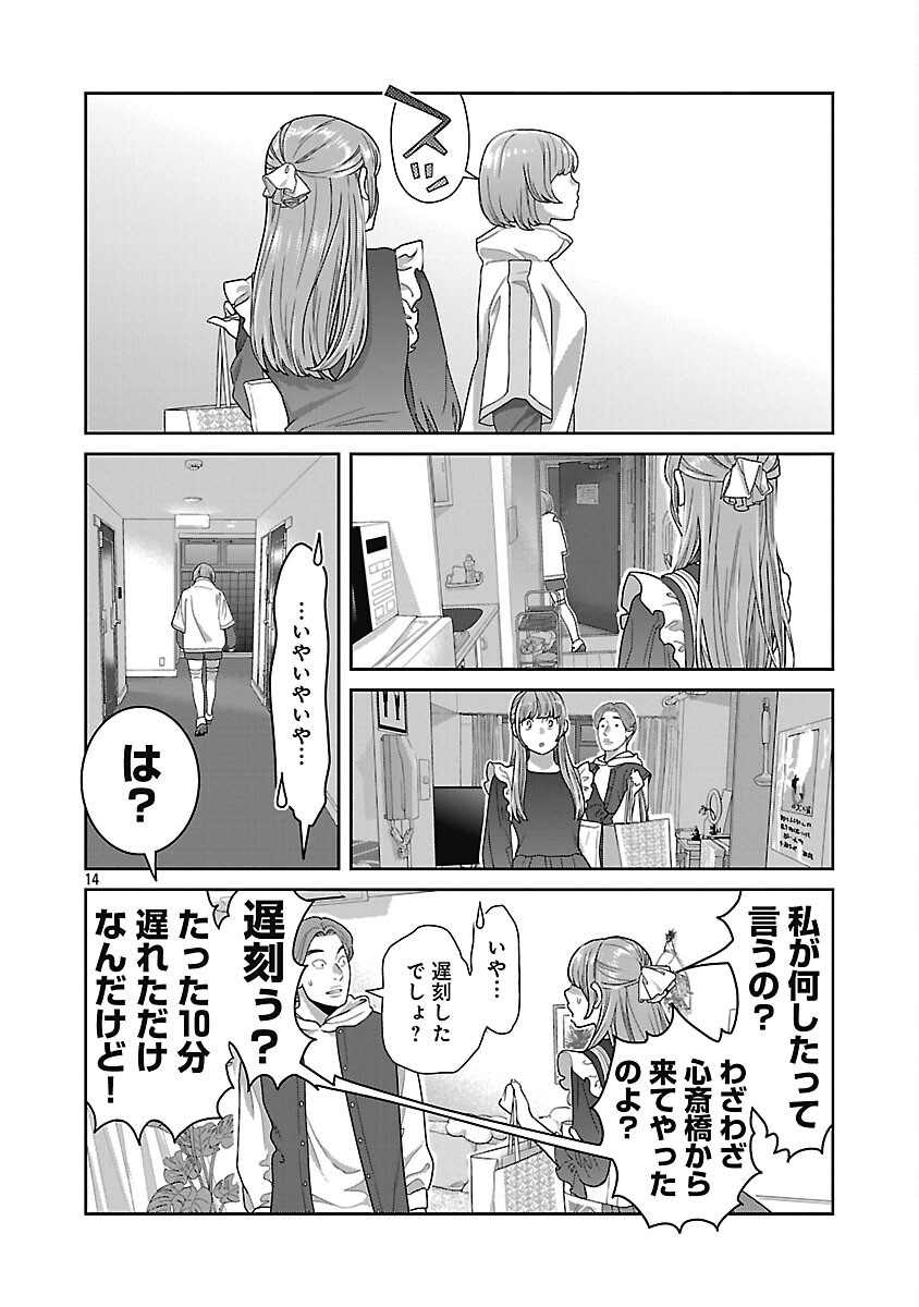 MY ABSOLUTE YOUTHFULNESS IN SUMMER - raw - Chapter 47 - https://jpdd.ccdd.to/JPDD/myabsoluteyouthfulnessinsummer/470000/hoxzee3xy0t.png
