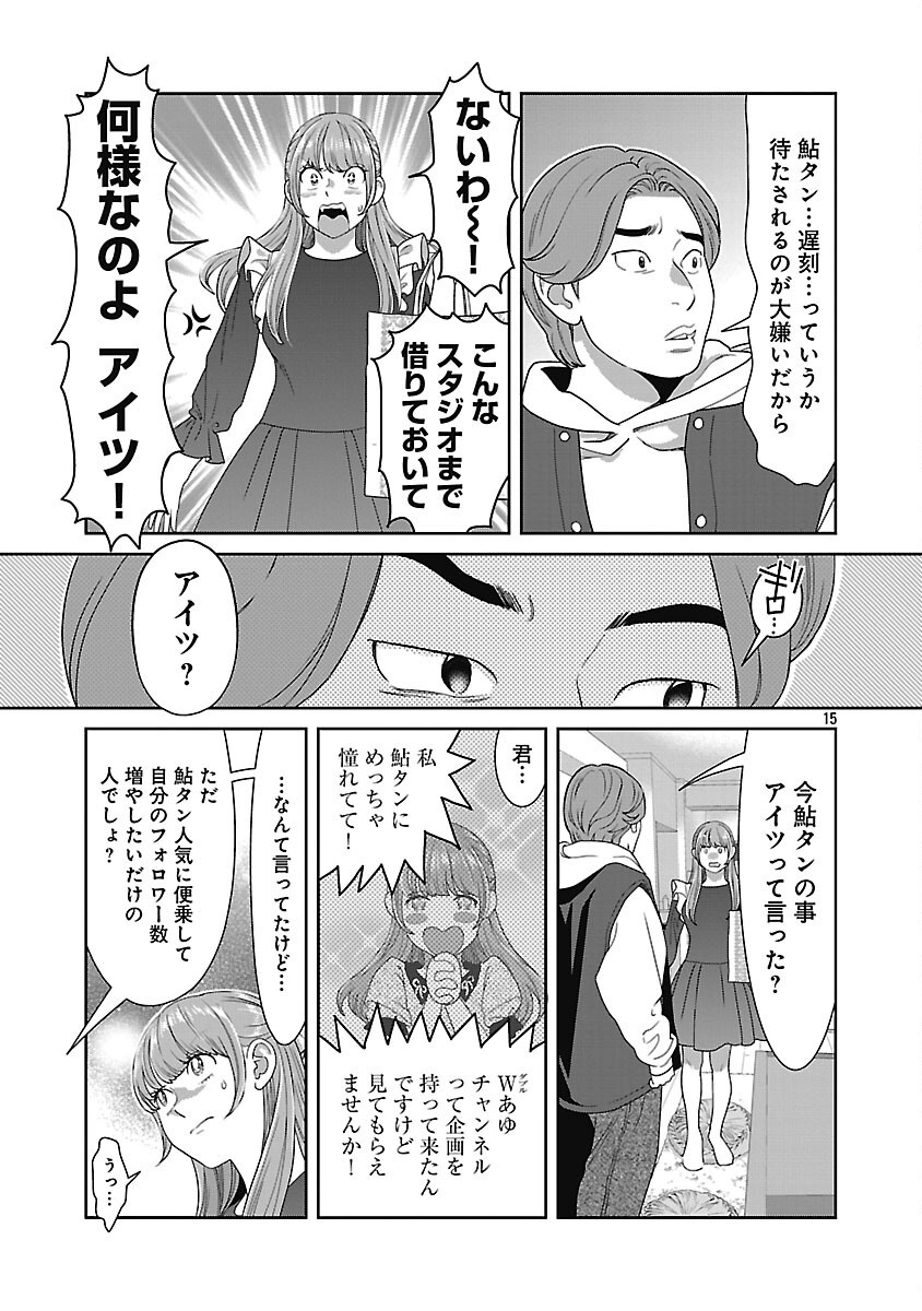 MY ABSOLUTE YOUTHFULNESS IN SUMMER - raw - Chapter 47 - https://jpdd.ccdd.to/JPDD/myabsoluteyouthfulnessinsummer/470000/hykqitqd5f5.png