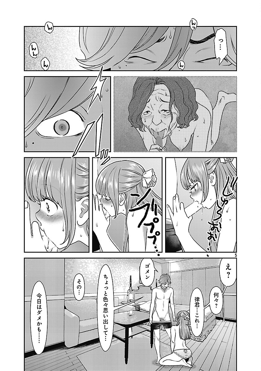 MY ABSOLUTE YOUTHFULNESS IN SUMMER - raw - Chapter 47 - https://jpdd.ccdd.to/JPDD/myabsoluteyouthfulnessinsummer/470000/pjoab4xepg2.png