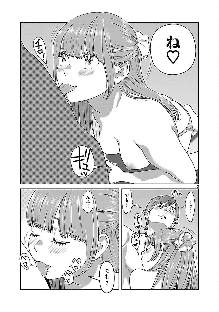 MY ABSOLUTE YOUTHFULNESS IN SUMMER - raw - Chapter 47 - https://jpdd.ccdd.to/JPDD/myabsoluteyouthfulnessinsummer/470000/ptqpru5axzw.png