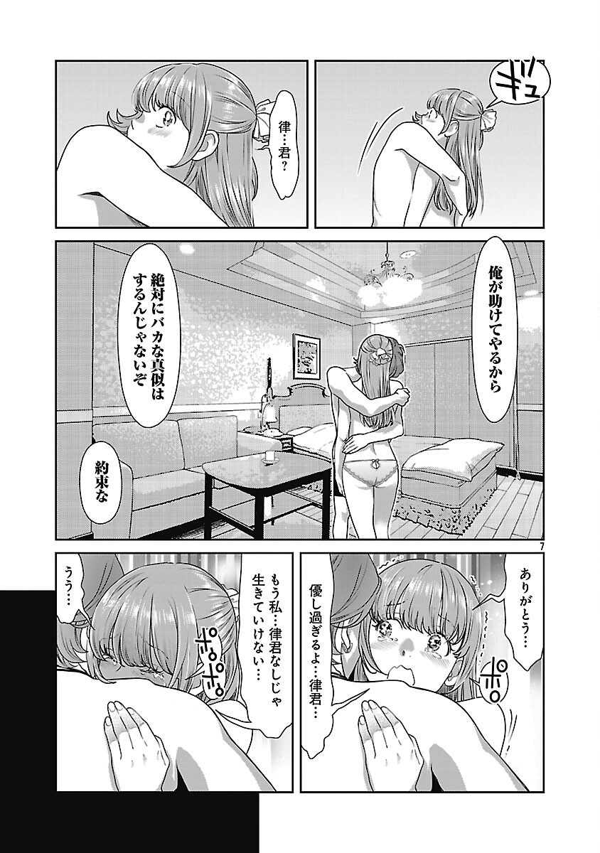 MY ABSOLUTE YOUTHFULNESS IN SUMMER - raw - Chapter 47 - https://jpdd.ccdd.to/JPDD/myabsoluteyouthfulnessinsummer/470000/r1yao3nvfhn.png