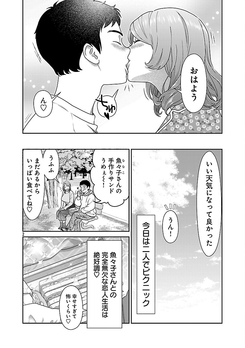 MY ABSOLUTE YOUTHFULNESS IN SUMMER - raw - Chapter 48 - https://jpdd.ccdd.to/JPDD/myabsoluteyouthfulnessinsummer/480000/d41fkue5vpy.png