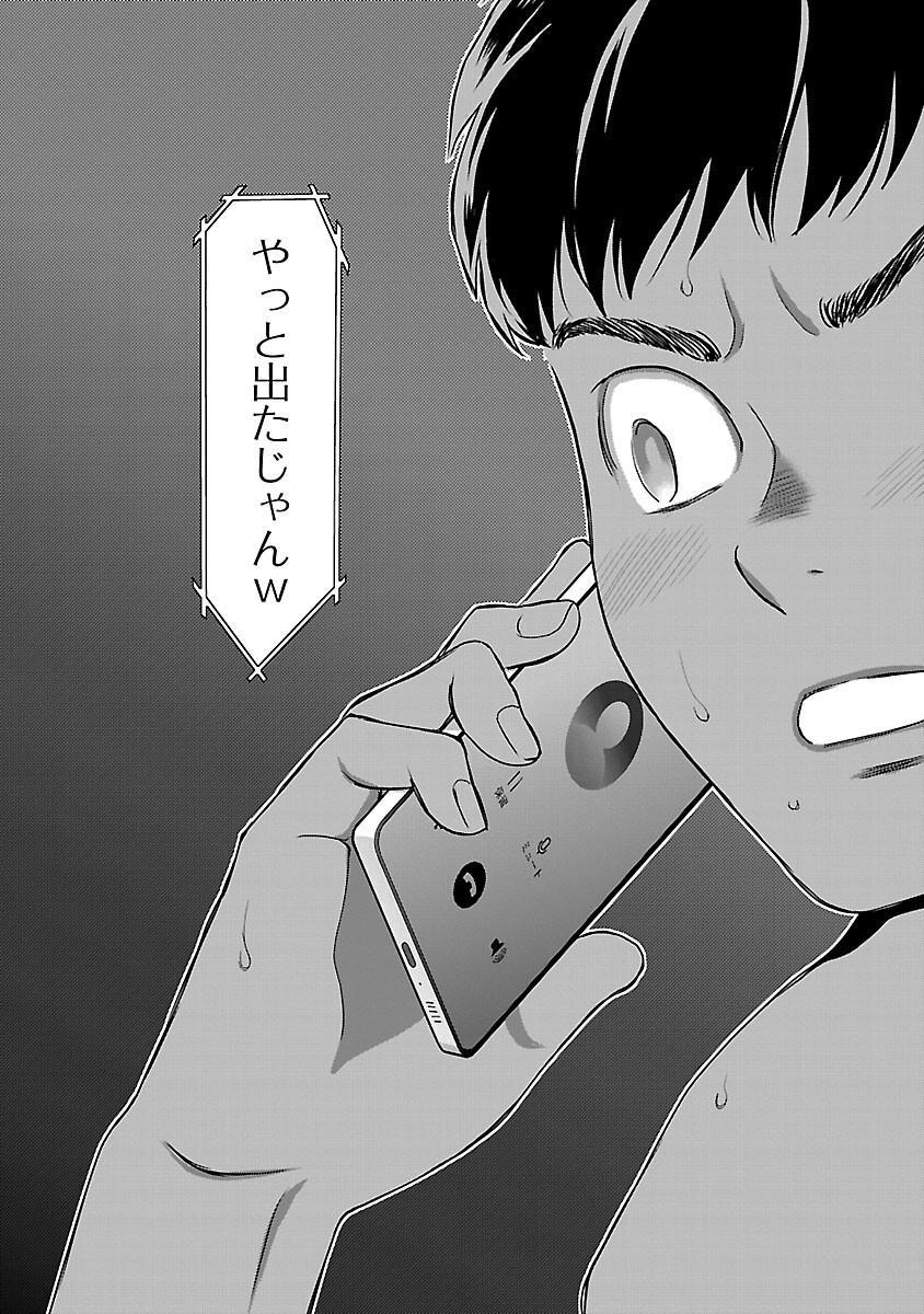 MY ABSOLUTE YOUTHFULNESS IN SUMMER - raw - Chapter 48 - https://jpdd.ccdd.to/JPDD/myabsoluteyouthfulnessinsummer/480000/kat4miucuhv.png