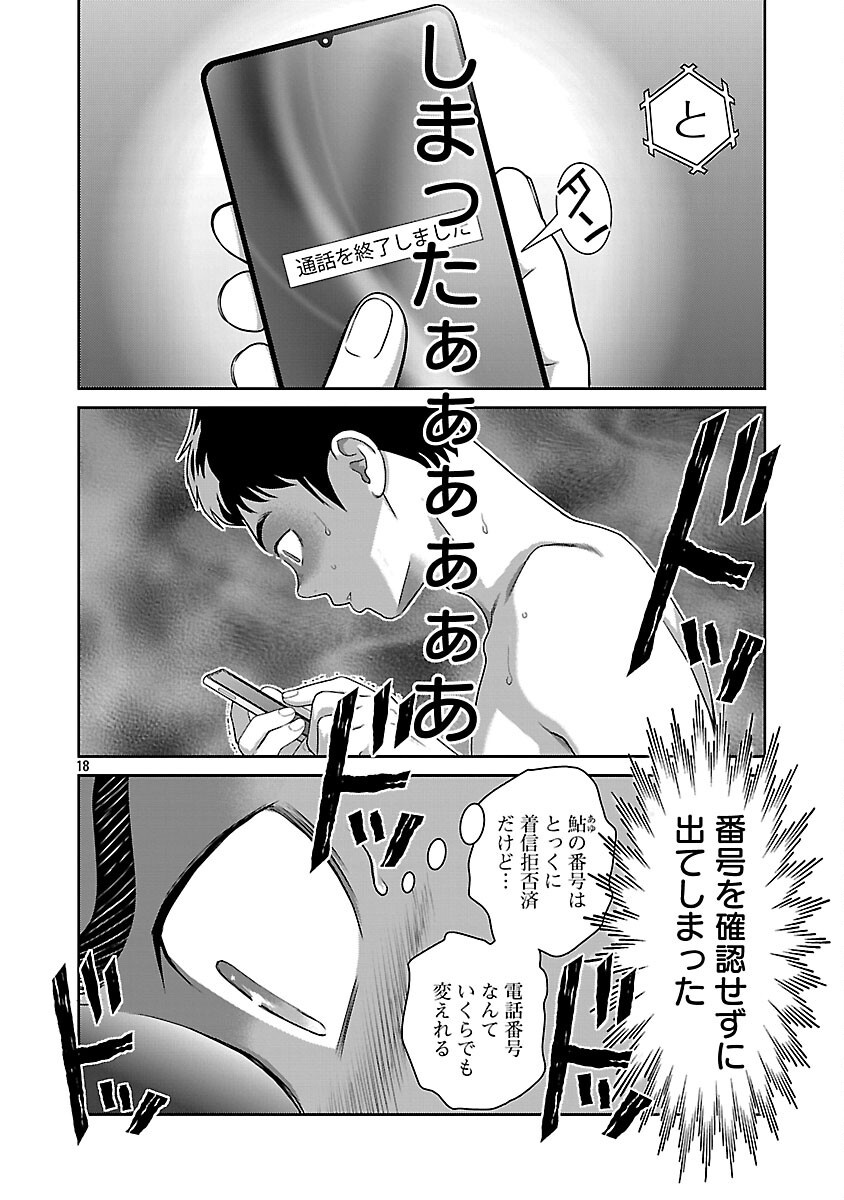 MY ABSOLUTE YOUTHFULNESS IN SUMMER - raw - Chapter 48 - https://jpdd.ccdd.to/JPDD/myabsoluteyouthfulnessinsummer/480000/ngsaucjp2x4.png