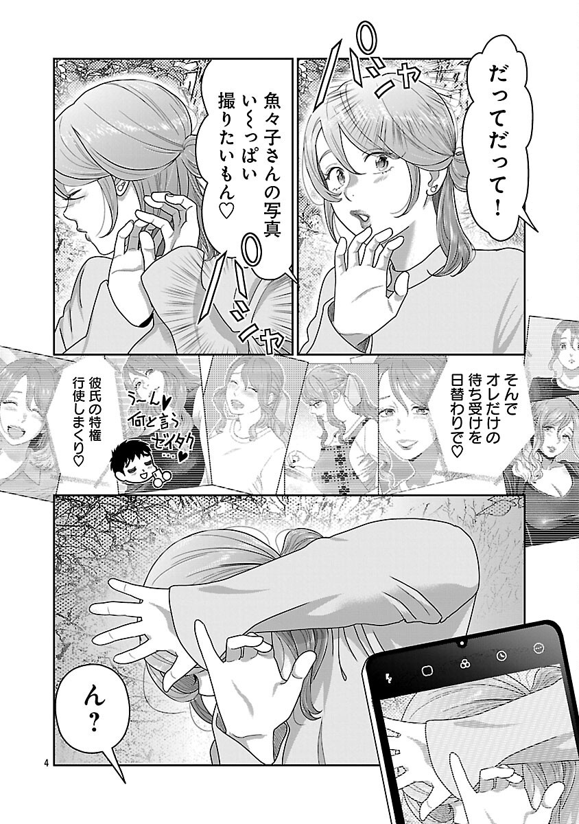 MY ABSOLUTE YOUTHFULNESS IN SUMMER - raw - Chapter 48 - https://jpdd.ccdd.to/JPDD/myabsoluteyouthfulnessinsummer/480000/pfnnkx132ni.png