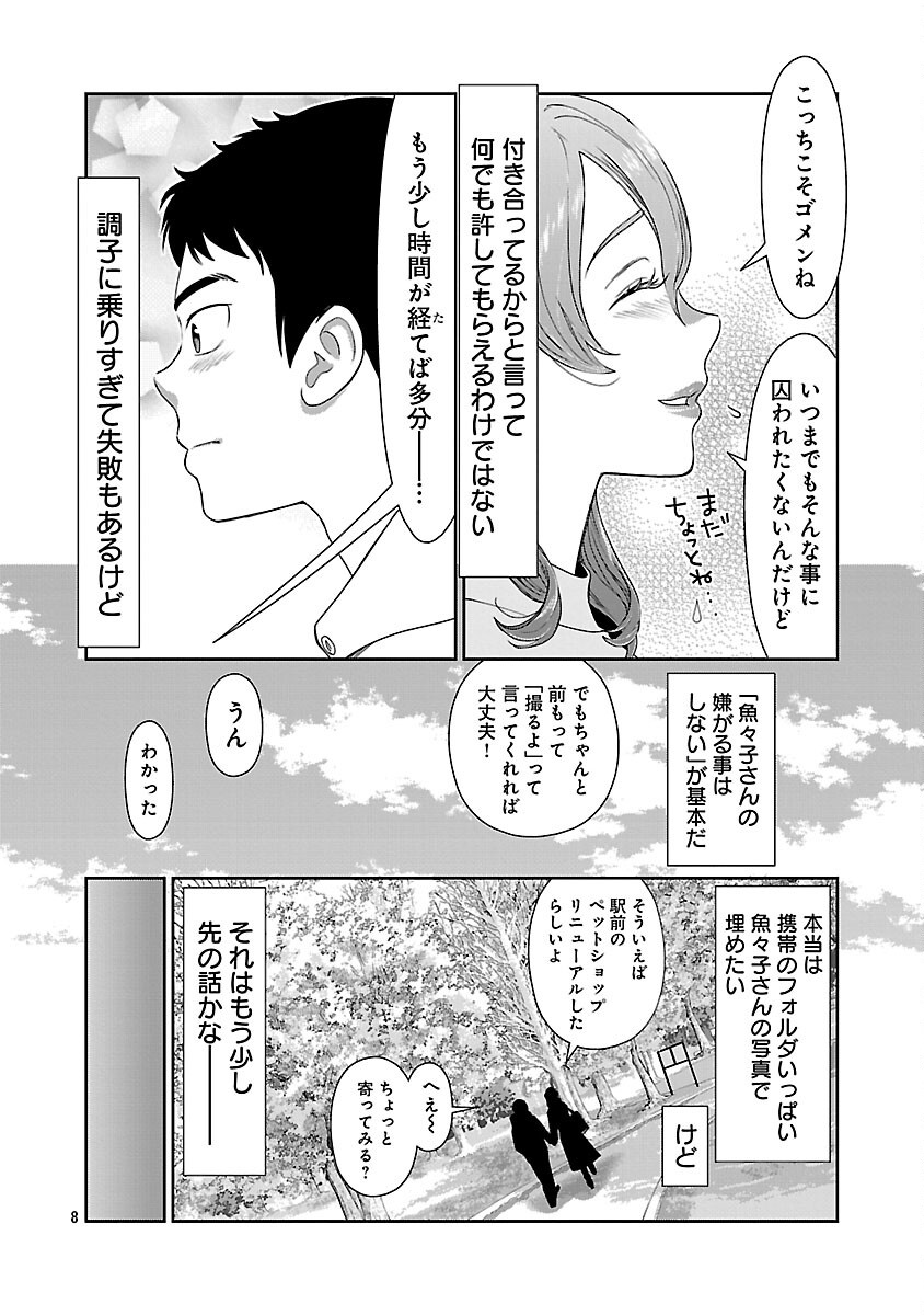 MY ABSOLUTE YOUTHFULNESS IN SUMMER - raw - Chapter 48 - https://jpdd.ccdd.to/JPDD/myabsoluteyouthfulnessinsummer/480000/pgu1yvawr5u.png