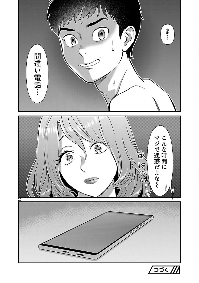 MY ABSOLUTE YOUTHFULNESS IN SUMMER - raw - Chapter 48 - https://jpdd.ccdd.to/JPDD/myabsoluteyouthfulnessinsummer/480000/qxncoghcjls.png