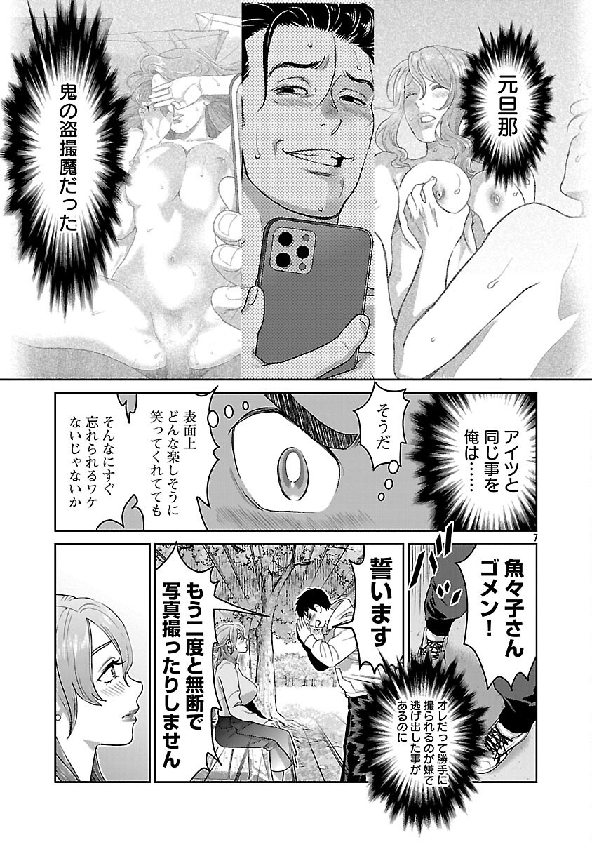 MY ABSOLUTE YOUTHFULNESS IN SUMMER - raw - Chapter 48 - https://jpdd.ccdd.to/JPDD/myabsoluteyouthfulnessinsummer/480000/utuoiqmg432.png