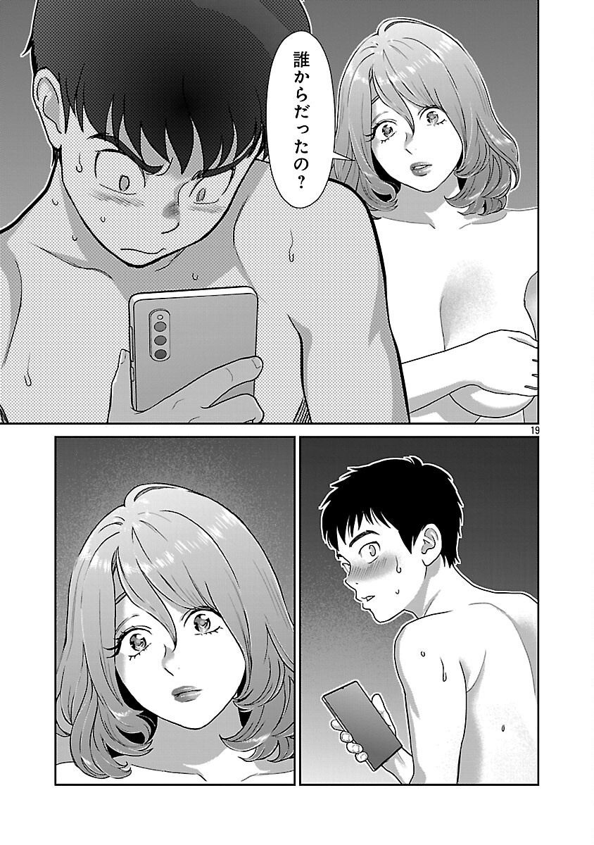 MY ABSOLUTE YOUTHFULNESS IN SUMMER - raw - Chapter 48 - https://jpdd.ccdd.to/JPDD/myabsoluteyouthfulnessinsummer/480000/v1e5onapuva.png