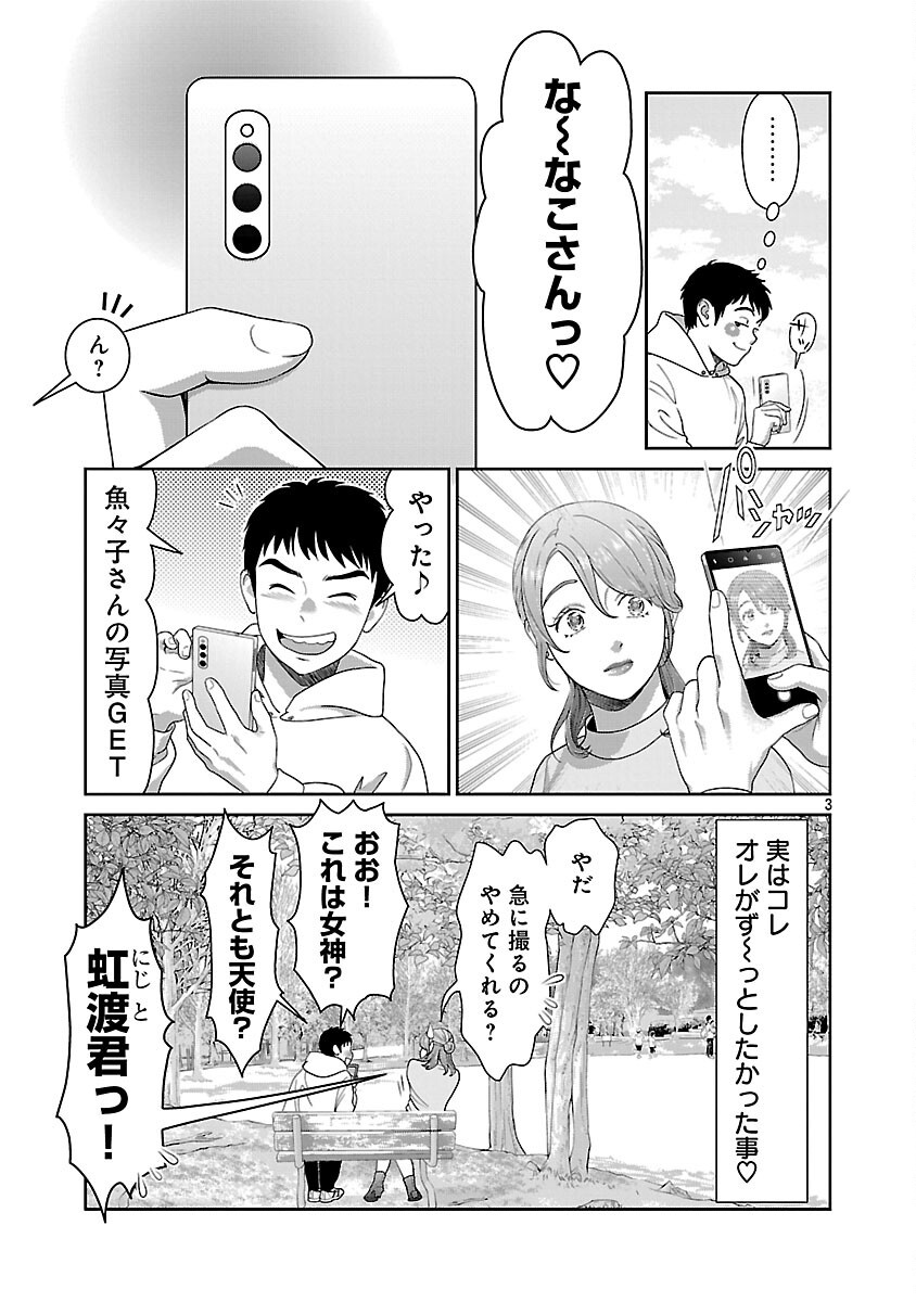 MY ABSOLUTE YOUTHFULNESS IN SUMMER - raw - Chapter 48 - https://jpdd.ccdd.to/JPDD/myabsoluteyouthfulnessinsummer/480000/vwj4ionrwwz.png