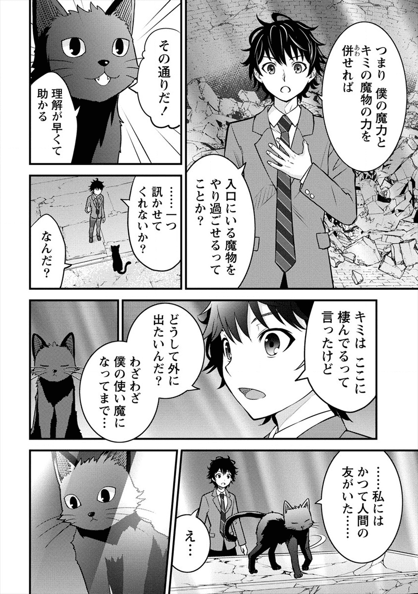 NAGURI TAMER NO ISEKAI SEIKATSU ~ KŌEINANONI ZEN’EI DE TATAKAU MAMONO TSUKAI ~ - raw - Chapter 1 - https://jpdd.ccdd.to/JPDD/naguritamernoisekaiseikatsukeinanonizeneidetatakaumamonotsukai/161645/14lebz4lsgb.png